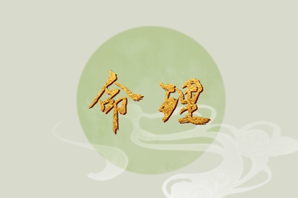 算爱情姻缘|东西四命合婚法|嫁娶生肖配对|算正缘出现时间|姓名字配对|测名字婚姻配对